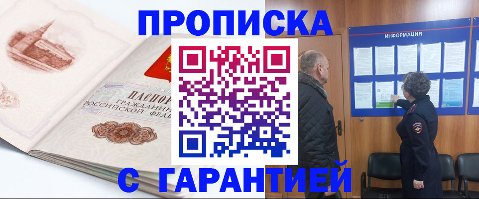 временная регистрация собственник в Плавске